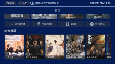 小霸王TVapp免费版图片1