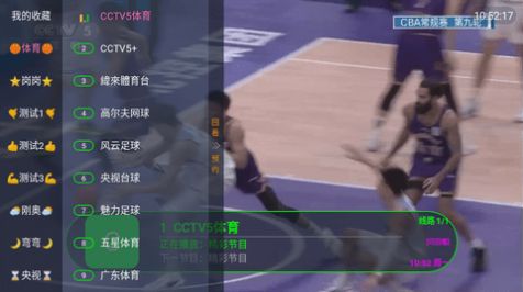 狐狸精TV软件免费版下载安装图片2