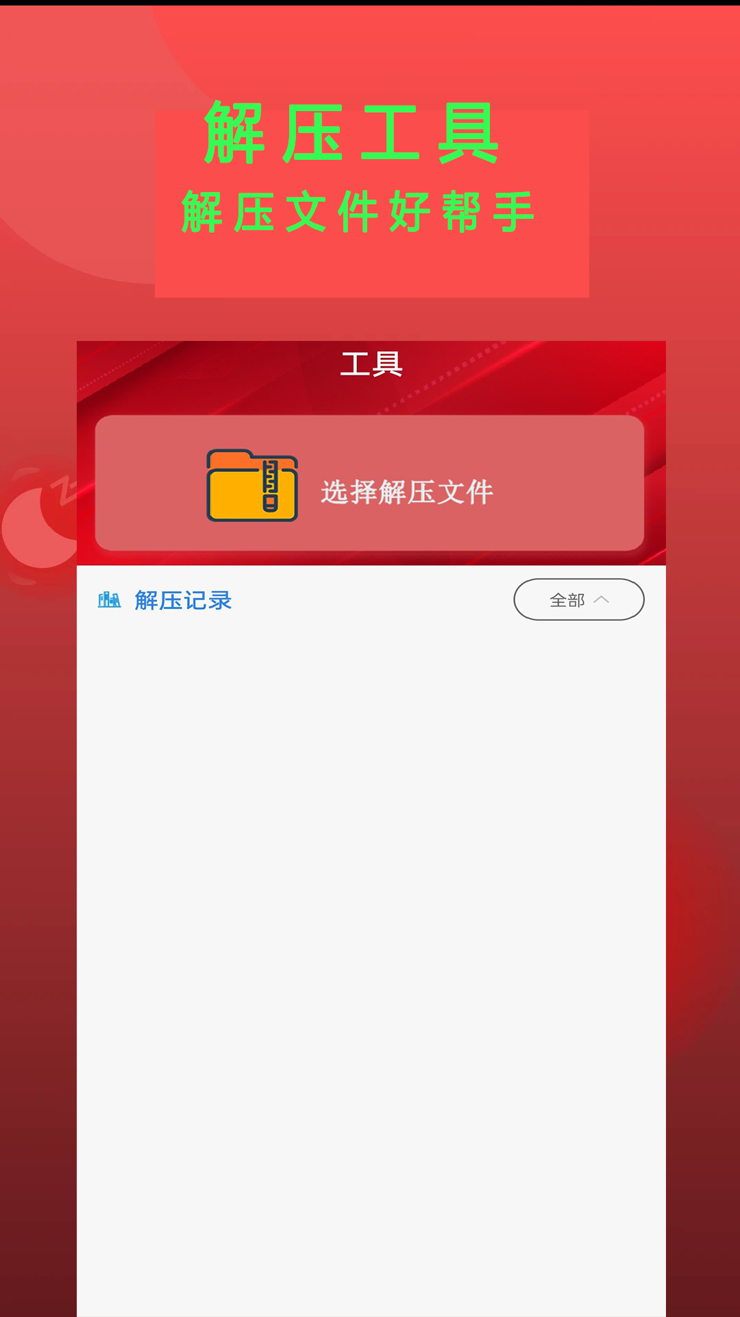 Epub阅读器