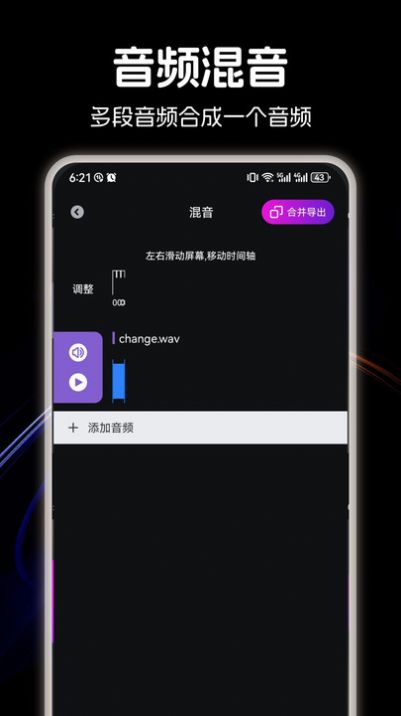 LX洛雪音乐剪辑