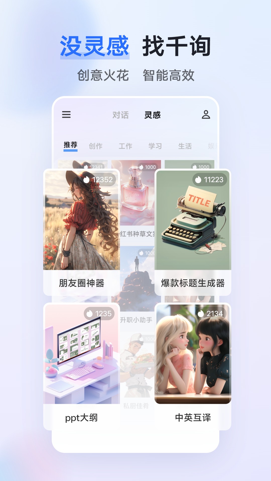 vivo 千询